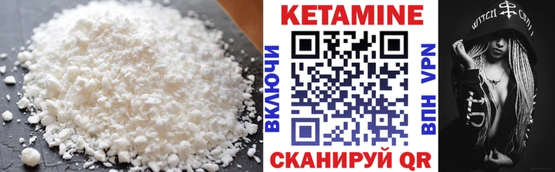 кракен   Нижний Ломов  Кетамин ketamine 