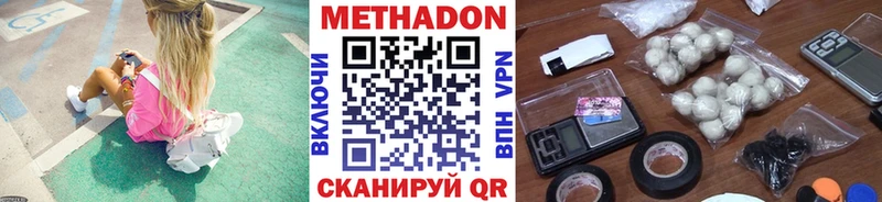 Метадон methadone  Нижний Ломов 